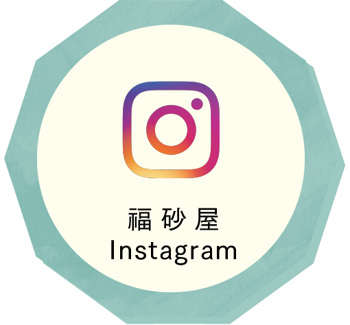 福砂屋Instagram