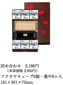詰め合わせ（キューブ6個入・最中8ヶ入　162×265×66mm）