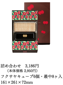 詰め合わせ（キューブ6個入・最中8ヶ入　162×265×66mm）