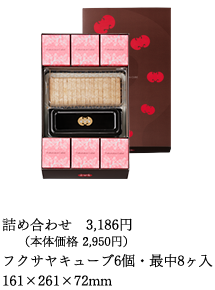 詰め合わせ（キューブ6個入・最中8ヶ入　162×265×66mm）