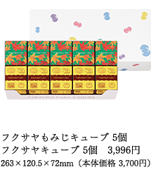 ギフトセット 10個入
