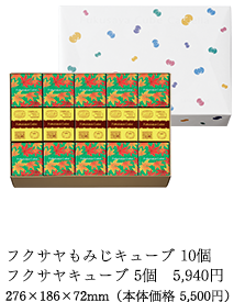 ギフトセット 15個入