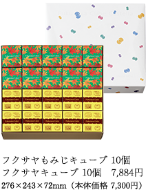 ギフトセット 20個入
