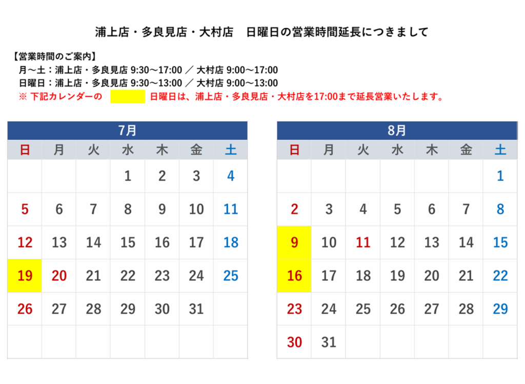 カステラな日々（新着情報）｜福砂屋オフィシャルサイト