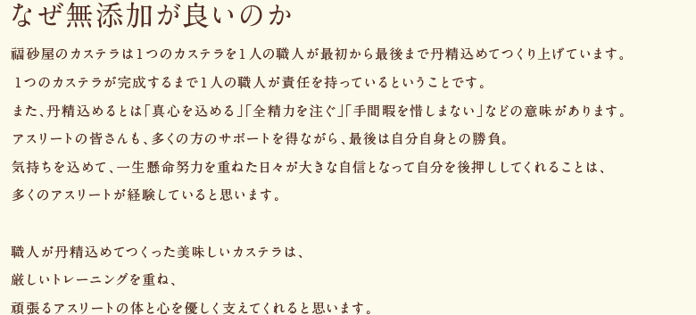 なぜ無添加が良いのか