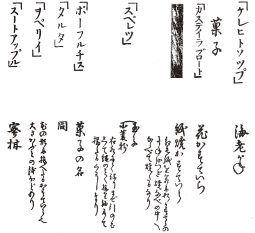 『紅毛雑話』の献立は、幕府外科医の桂川甫周の弟、森島中良が、蘭学者大槻玄沢が長崎遊学した際の経験を聞いてまとめたものです。